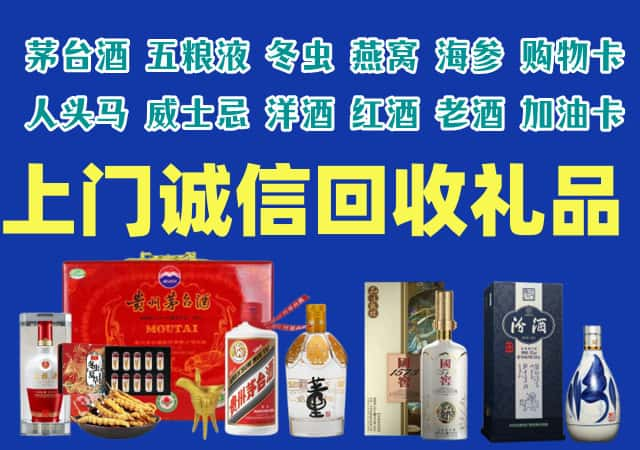 台前县烟酒回收店